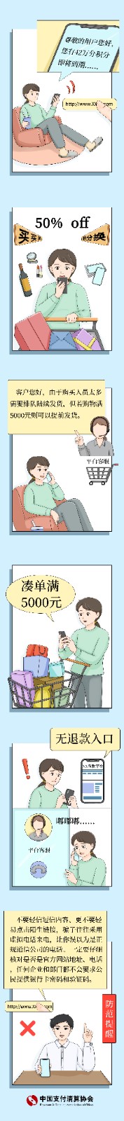 积分兑换类诈骗.jpg