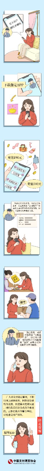 邮寄黄金类诈骗.jpg