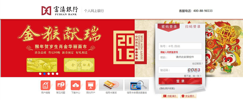 网上银行.jpg