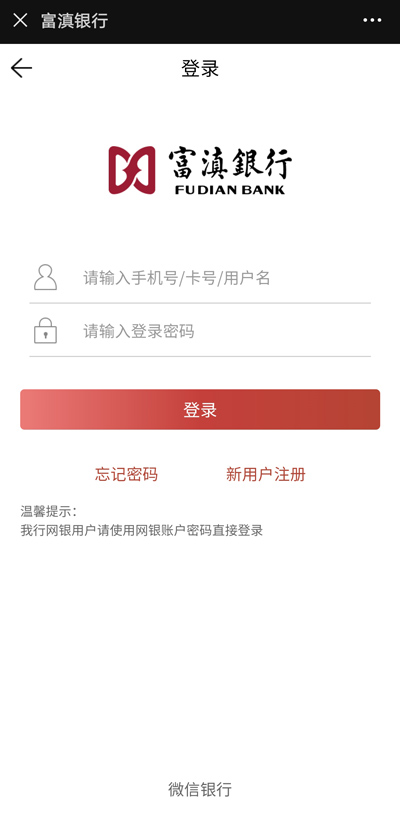 微信银行2.jpg