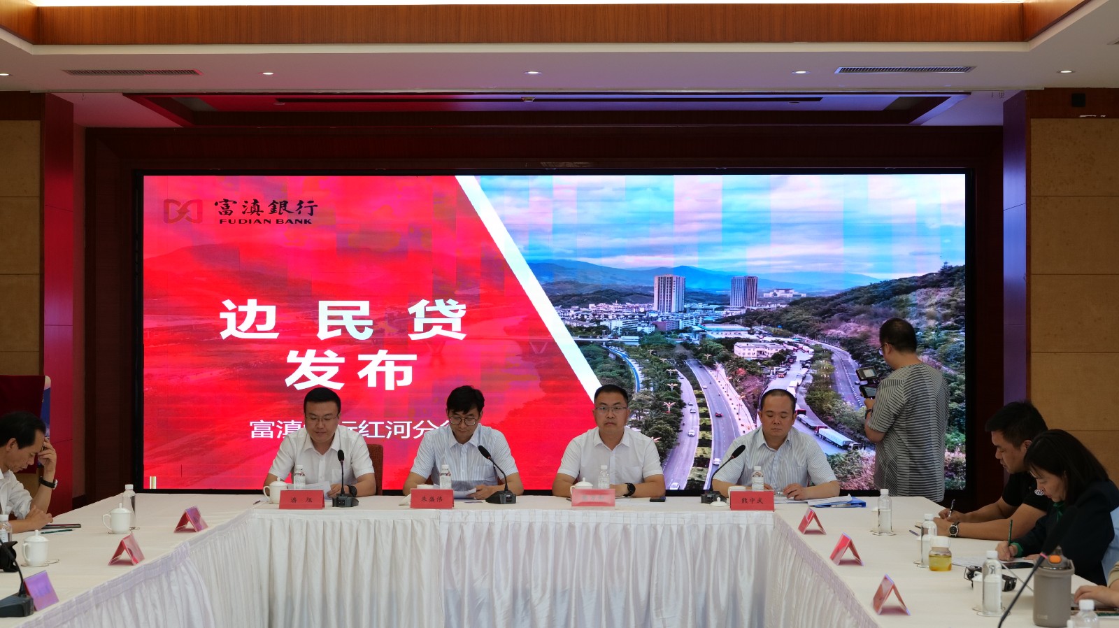 富滇银行红河分行边民贷发布仪式.jpg
