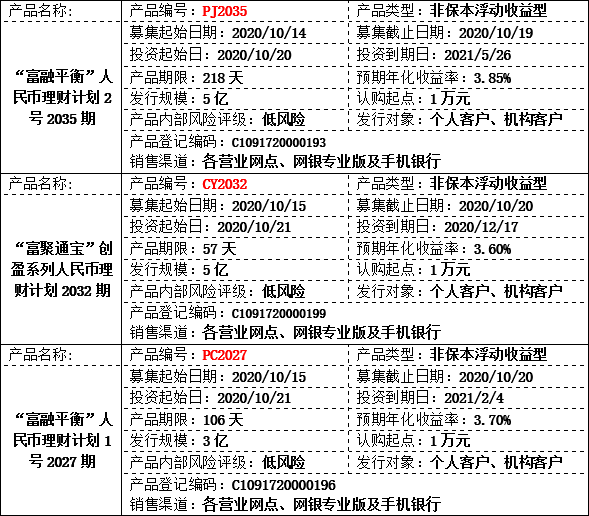 理财公告3.png