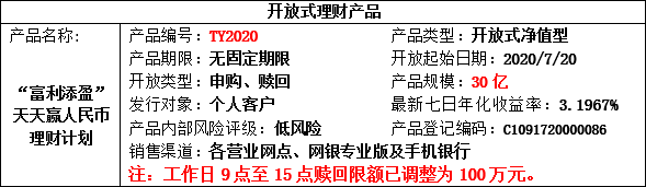 理财公告1.png