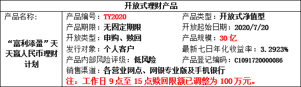 理财公告1.png