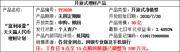 理财公告1.png