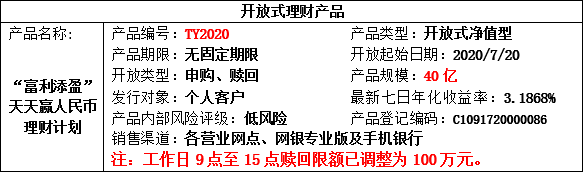 理财公告1.png